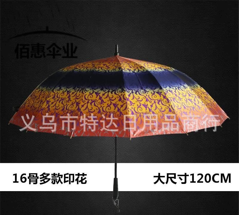 韓國時尚大雨傘 地?cái)?江湖 超低價(jià) 庫存全自動雨傘加大防風(fēng)直桿傘