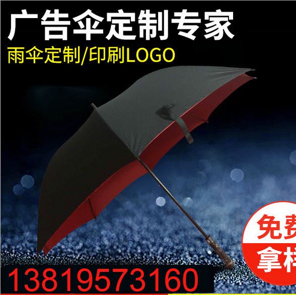 30寸抗风直杆伞 双层超大高尔夫伞 商务广告伞 雨伞可定制logo