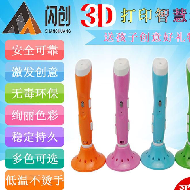 3d打印筆低溫可充電兒童3d繪畫立體筆充電3d筆益智筆兒童禮物