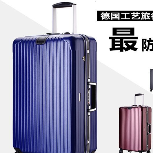 拉桿箱萬向輪鋁合金框旅行箱商務行李箱高端登機箱包密碼箱皮箱子