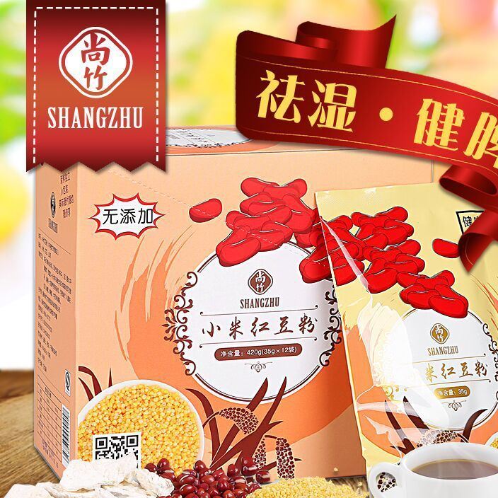 尚竹膳食 小米紅豆粉 五谷雜糧粉 沖調(diào)類方便食品  晚餐代餐粉