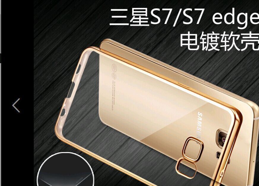 廠家直銷三星S7電鍍TPU S7edge手機殼 超薄零合磨線電鍍鐳雕tpu