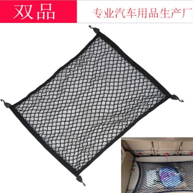 汽車網兜收納儲物網 后備箱網兜 行李固定網 置物網兜 汽車內飾品