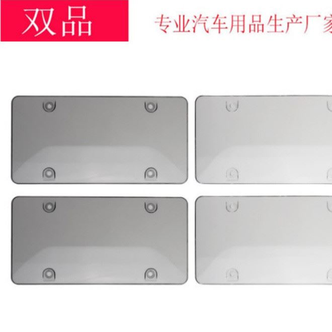 汽車牌照框車載牌照框架 防紫外線防護防黃變和開裂2片廠家批發