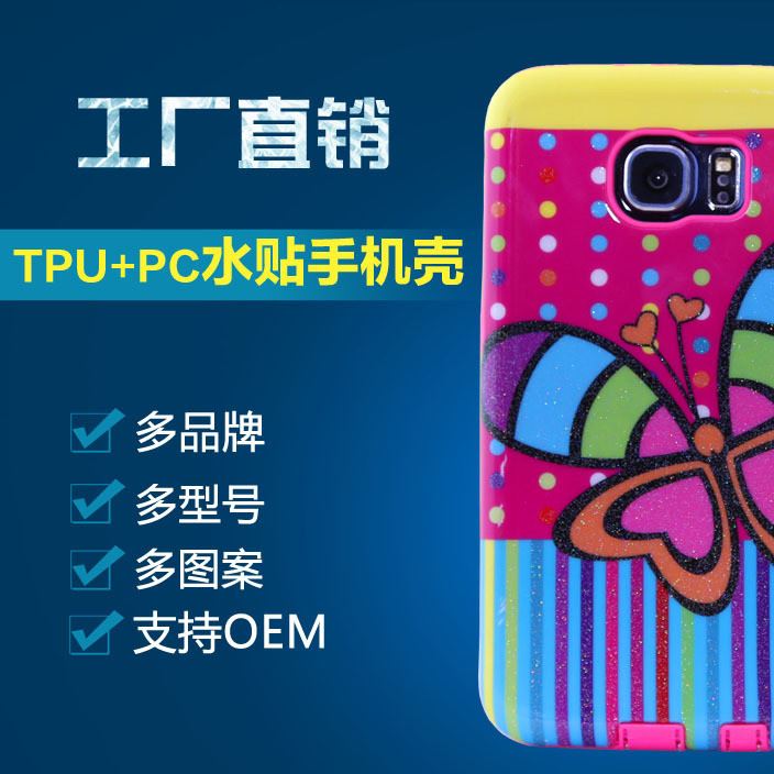 廠家蜘蛛網(wǎng)水案PC+TPU二合一手機(jī)殼保護(hù)套iPhone三星華為