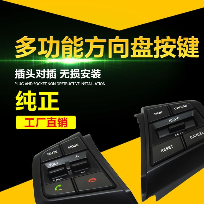 現代IX25定速巡航藍牙多媒體音量控制多功能方向盤按鍵改裝1.6