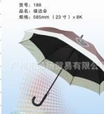 [品揚(yáng)]供應(yīng)雨傘 廣告?zhèn)愣ㄖ?側(cè)立傘 三折廣告?zhèn)?商務(wù)禮品傘