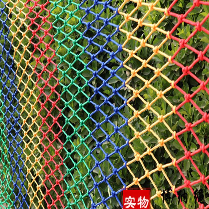 彩色尼龙网幼儿园儿童阳台楼梯防护网攀爬网防坠装饰网绳