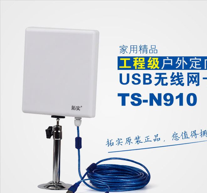 N910大功率USB無(wú)線網(wǎng)卡接收器臺(tái)式機(jī)WLAN放大WIFI信號(hào)CMCC增強(qiáng)器