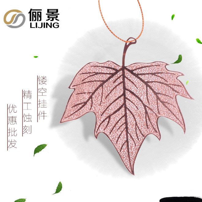 復(fù)古風(fēng)手鏈掛飾 葉子吊牌金屬花片鐵藝diy創(chuàng)意飾品配件 來樣定制