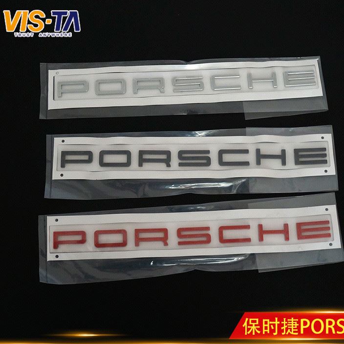 直銷 保時(shí)捷PORSCHE車標(biāo) 卡宴macan卡曼帕拉梅拉英文字母車標(biāo)車貼
