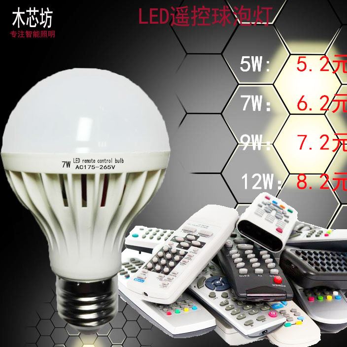 遙控燈泡 新款LED led遙控球泡燈 神奇燈泡 廠家直銷 防摔