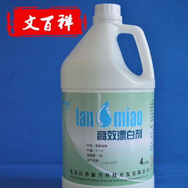 藍淼廠家直銷 藍淼漂白液加侖桶 大量批發