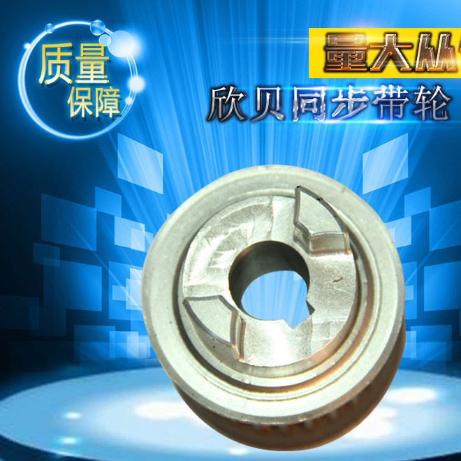 加工定制鋁合金聯(lián)軸器5M-26齒 同步軸加工 型號(hào)精度高