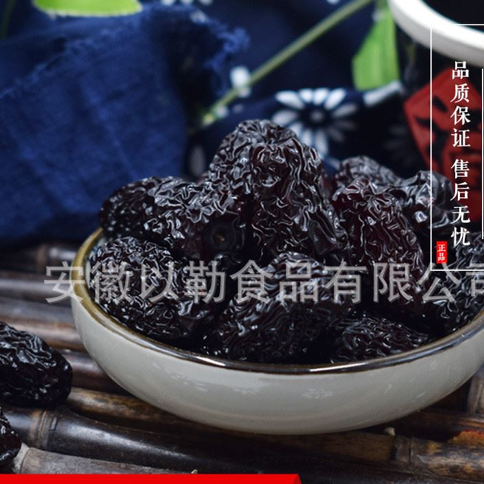 黑棗烏棗休閑零食紫晶棗山西土特產(chǎn)馬牙棗批發(fā)藥食同源劑