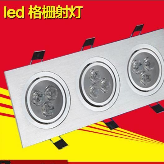 led格柵射燈長(zhǎng)方形三頭雙頭射燈斗膽燈豆膽天花燈5W10瓦15瓦