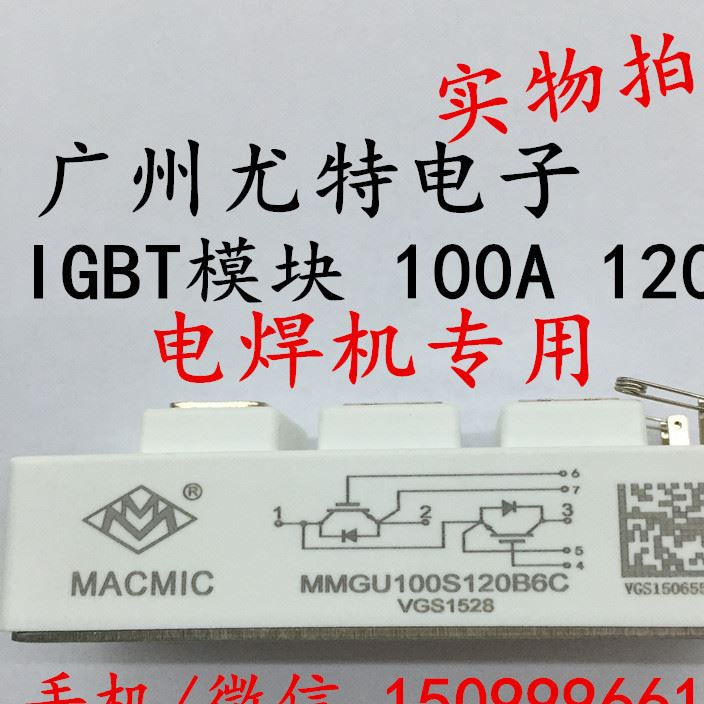 原装宏微IGBT模块MMGU100S120 100A1200V 电焊机专用