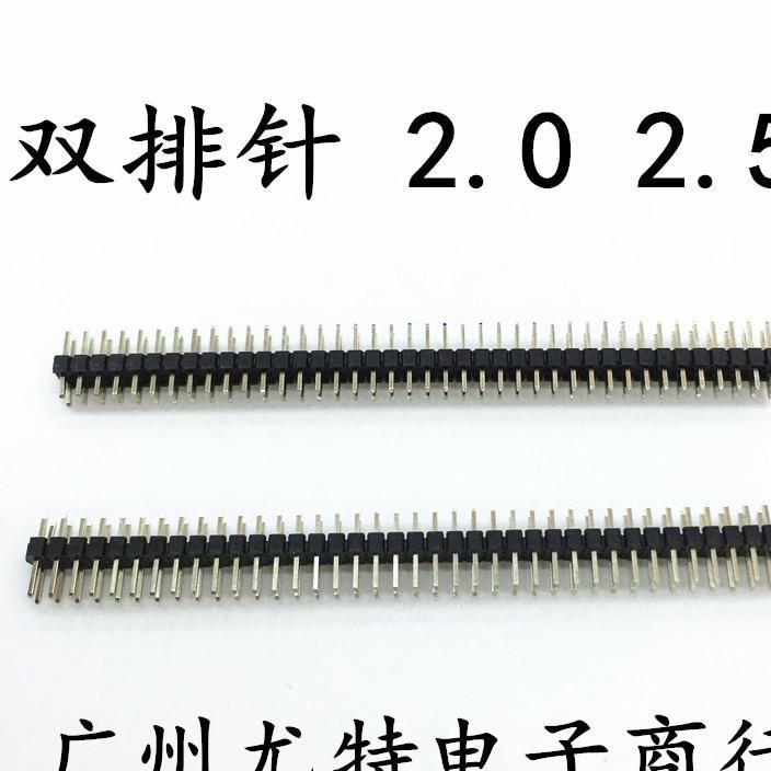 單/雙排插針140/240雙塑2.54 2.00MM間距針長 40mm雙塑插針