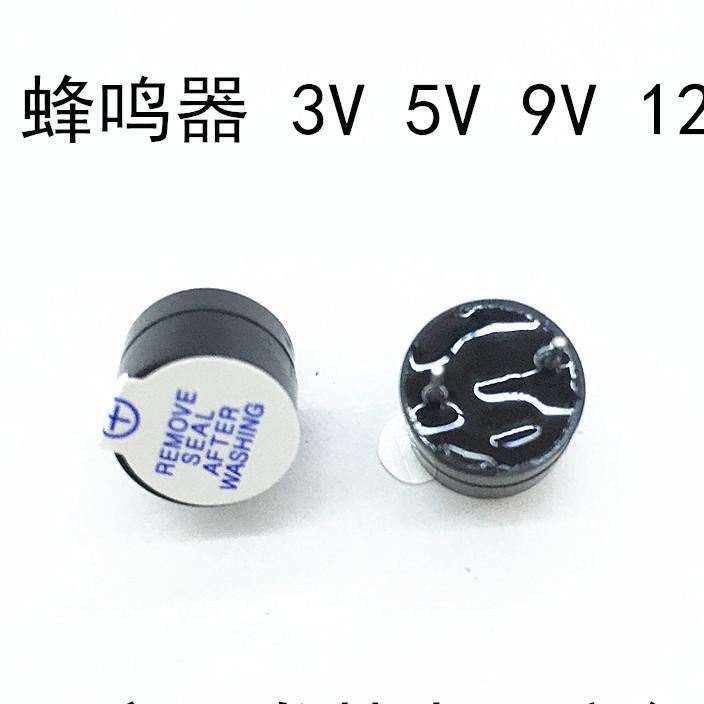 蜂鳴器 12095電磁有源一體蜂鳴器 9.69.65 5V蜂鳴器 耐高溫