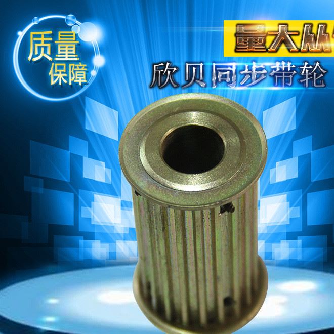 廠家直銷鋁制同步皮帶輪20-5M鍍彩鋅 同步帶輪定制量大從優