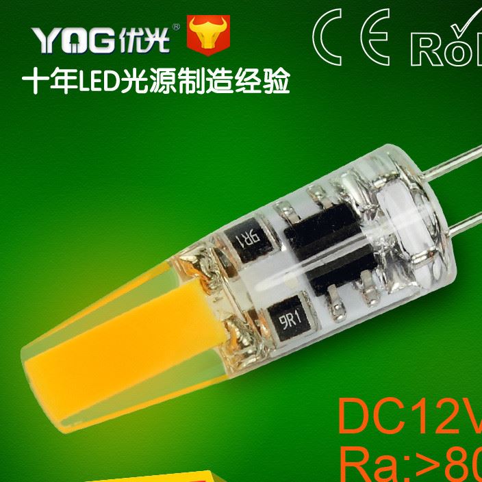 G4 LED 12V 2W晶元藍(lán)寶石COB1505小插泡替換鹵素?zé)襞蒿@指80爆款