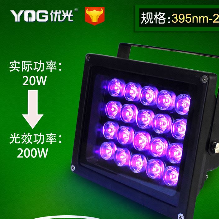 無(wú)影膠UV 固化燈 LED 紫外線燈 20W 200W金鹵燈光效 寬壓85-265V