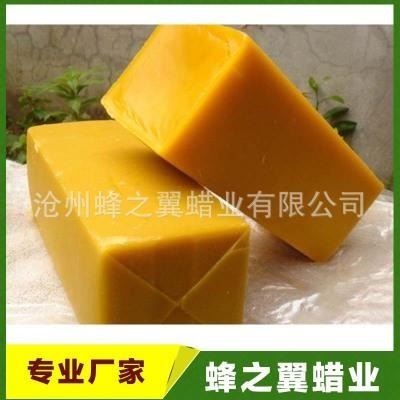 多種黃蜂蠟 白蜂蠟顆粒 廠(chǎng)家直銷(xiāo) 蠟制品生產(chǎn)源頭