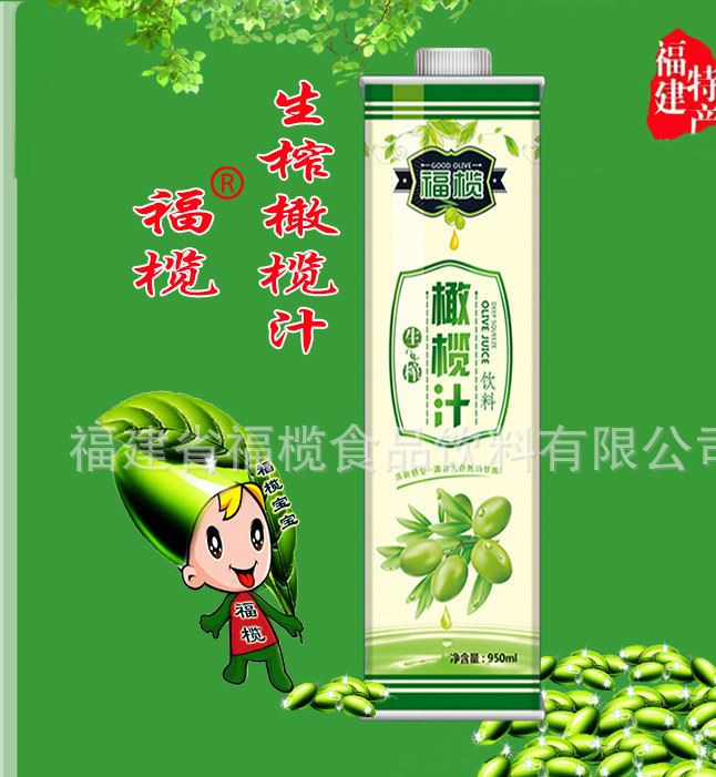 手工盒裝950ML福欖生榨橄欖汁飲料/福建特產果汁/宴席酒店家宴