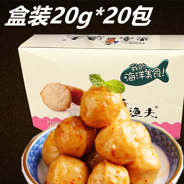 炎亭漁夫鱈魚丸 新海鮮休閑食品 開袋即食商超 20g20包20盒