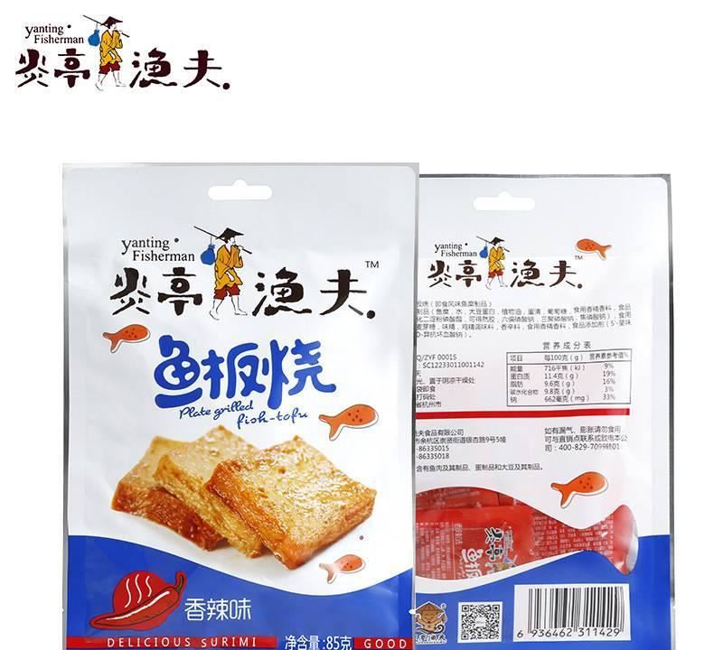 炎亭漁夫魚板燒 香辣/孜然味 麻辣食品 小吃零食批發(fā) 85g30袋