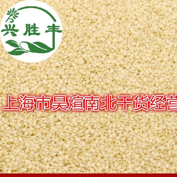 精選脫皮芝麻25kg/袋 生脫皮芝麻仁 去皮芝麻 批發(fā)