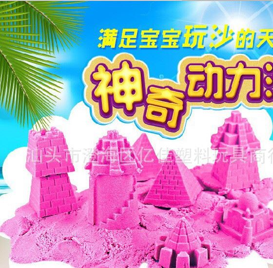 太空砂 月亮沙 火星砂 室內造型沙 diy橡皮彩泥紙粘土兒童玩具1KG