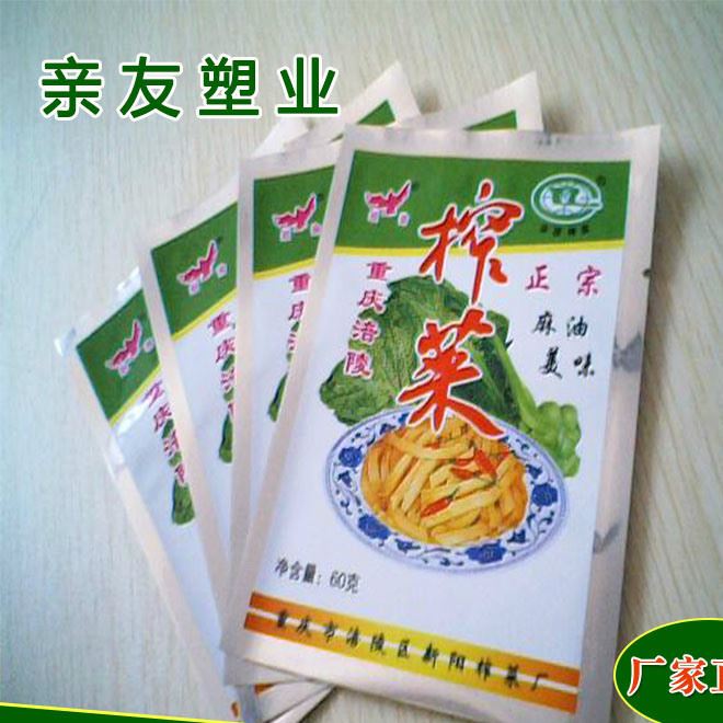 廠家直銷(xiāo)復(fù)合真空袋 低價(jià)出售 休閑食品包裝袋 可定制logo