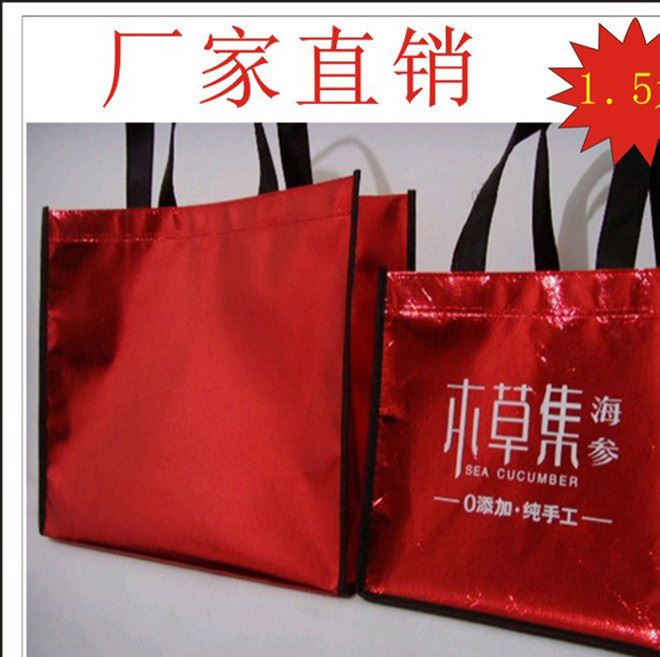 低價供應 無紡布手提袋 無紡布鐳射袋 購物袋定做 鐳射覆膜袋定制