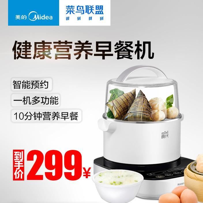 Midea/美的 MZ-DSY18A早餐機(jī)家用保溫多功能預(yù)約電蒸鍋迷你煮蛋器