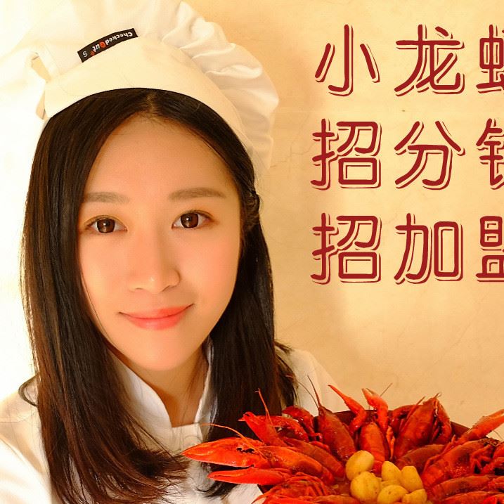 洪湖清水小龍蝦熟食麻辣十三香辣口味蝦包郵分銷代理加盟批發(fā)