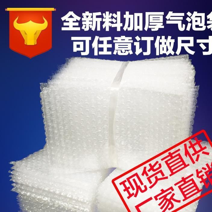 批發定做氣泡袋加厚泡泡袋泡沫袋小泡現貨氣泡袋氣泡袋工廠