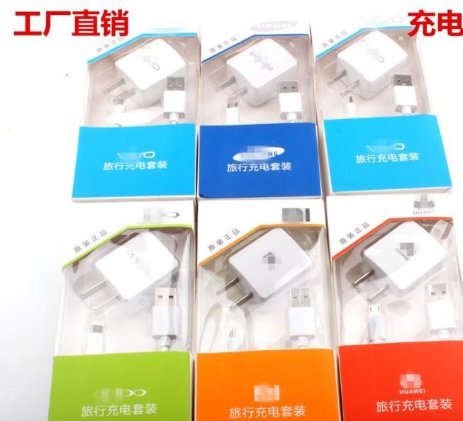 旅行通用套充 國(guó)產(chǎn)2A充電器二合一套裝 智能手機(jī)2A秒沖品牌充電頭