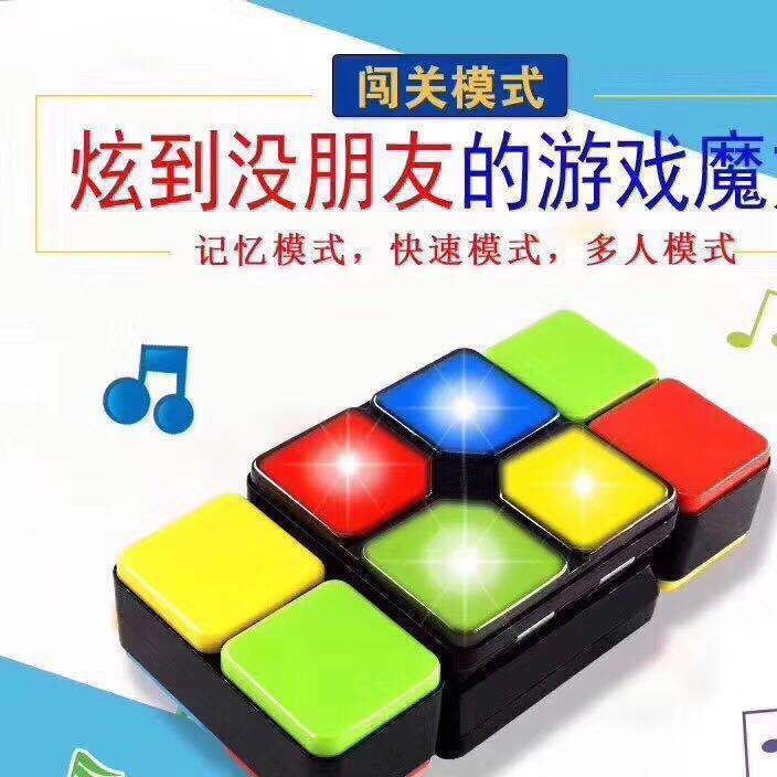 灯光音乐百变魔方Electric Magic Cube闯关益智玩具