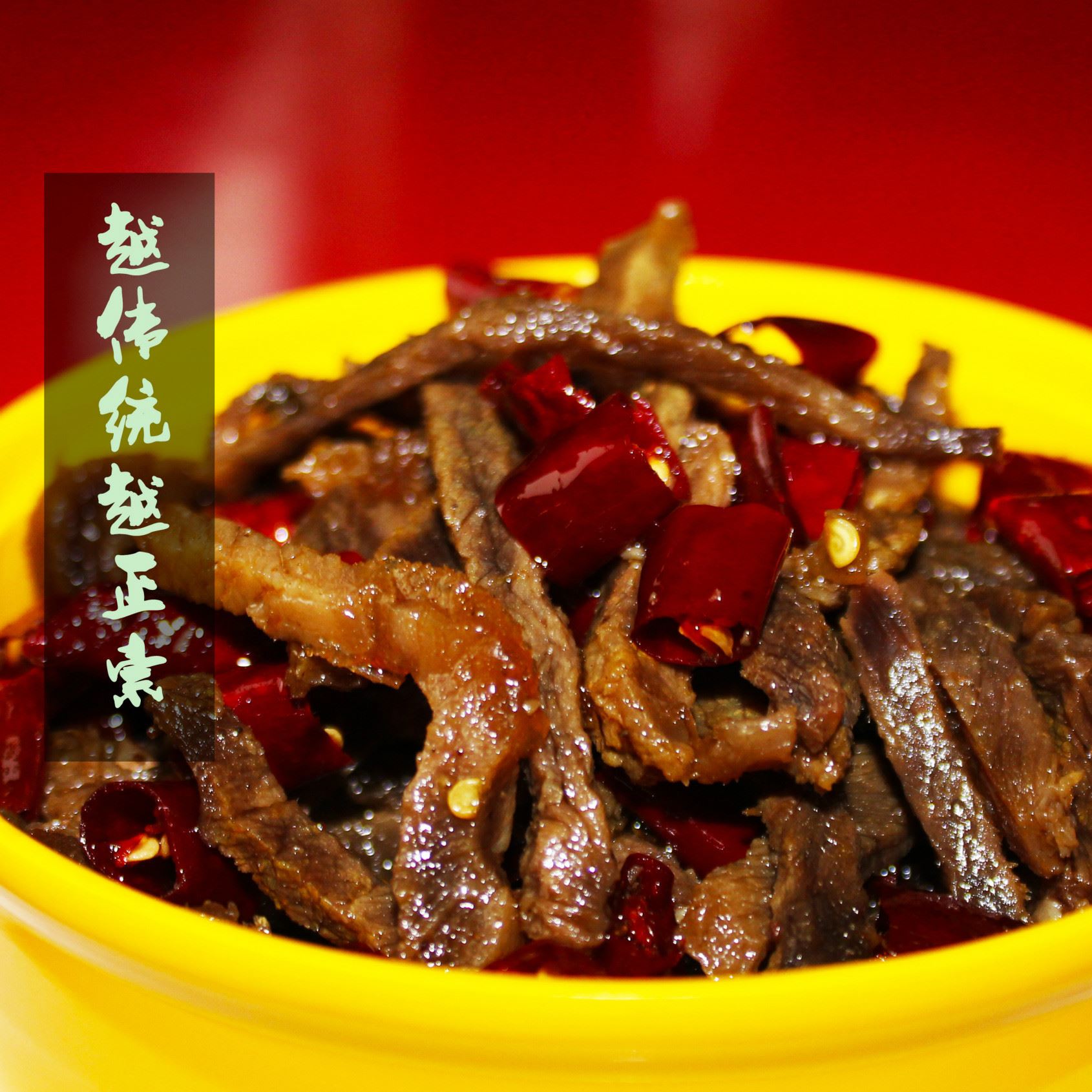 四川特產(chǎn)牦牛肉100g麻辣零食六小袋精裝辦公室休閑食品廠家批發(fā)