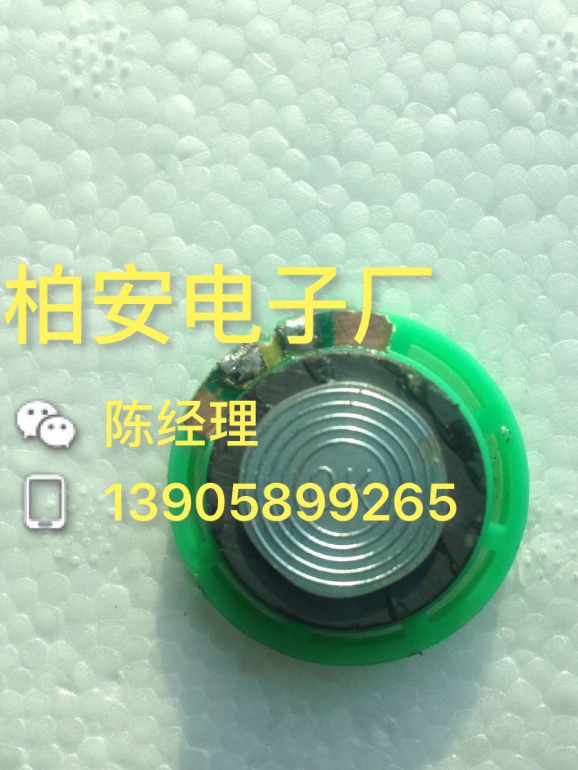 大喇叭 玩具喇叭 環(huán)保喇叭 廠家直銷 &phi;29mm 揚(yáng)聲器 小喇叭