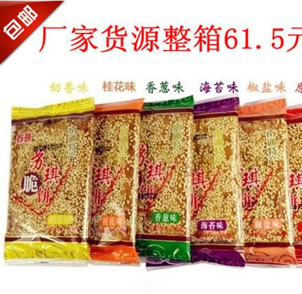 蘇琪脆餅江蘇南通特產(chǎn) 雜糧薄脆餅 61.5元整箱批發(fā)