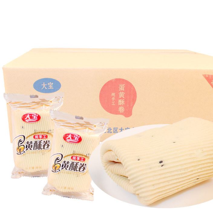浙江特產 大寶蛋黃酥卷 原味手工蛋卷 休閑食品 整箱5斤