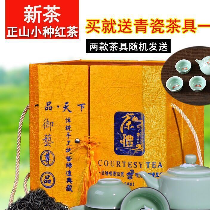 2017新茶春茶 武夷山茶葉桐木關(guān)正山小種紅茶散裝禮盒裝送功夫茶