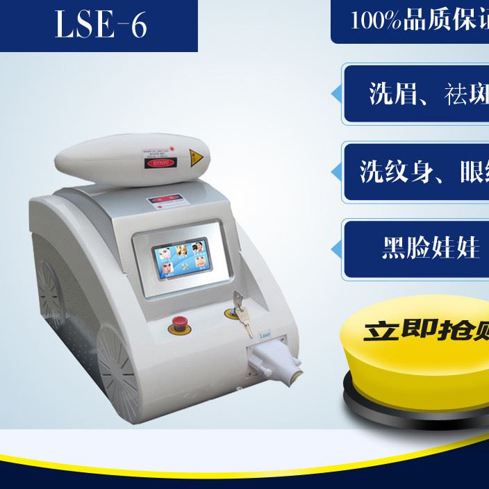 臺(tái)式激光洗眉機(jī)洗紋身機(jī) 點(diǎn)痣祛斑美白嫩膚 激光美容儀廠家直銷