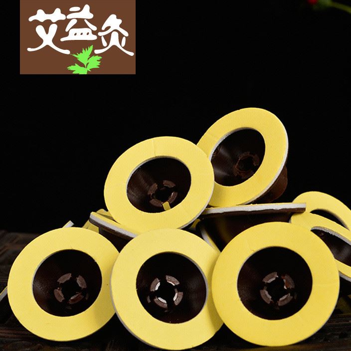 艾制品廠家直銷天然艾灸貼底座迷你版艾灸貼底座大量批發