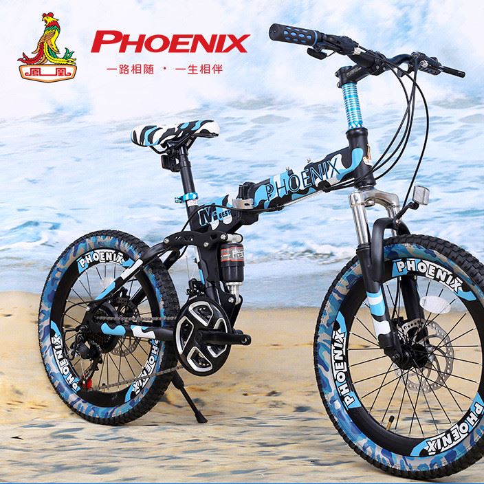 鳳凰Phoenix 20寸兒童山地自行車21速男女單車可折疊