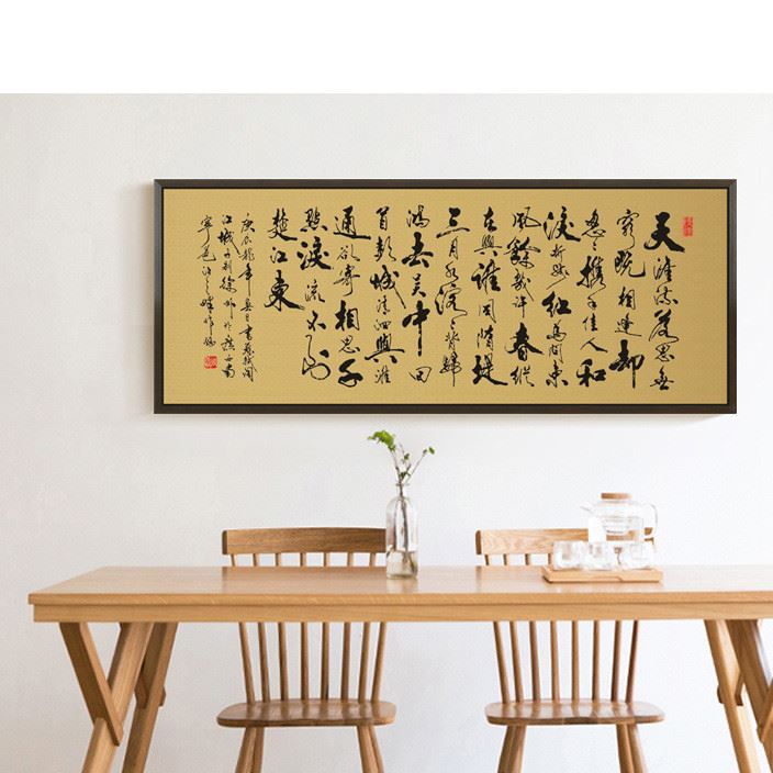 电表箱装饰画书法字画装裱挂画壁画大师周作炳作品茶香雄风