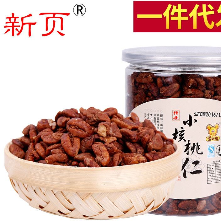 新貨臨安小核桃仁250g/罐裝 休閑零食堅果干果炒貨臨安特產(chǎn)年貨