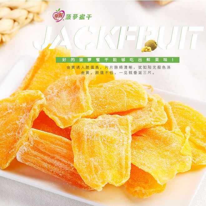 蒂妮 菠蘿蜜干2.5kg2/箱 干貨食品獨立小包裝零嘴 代理貨源